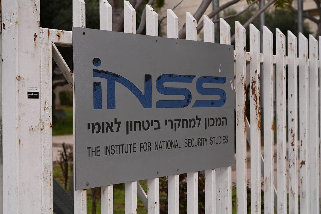 המכון למחקרי ביטחון לאומי