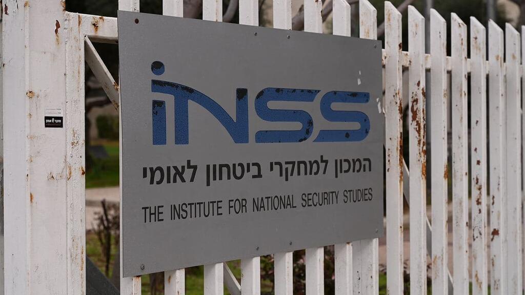 המכון למחקרי ביטחון לאומי