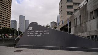 בית המשפט השלום והמחוזי בתל אביב