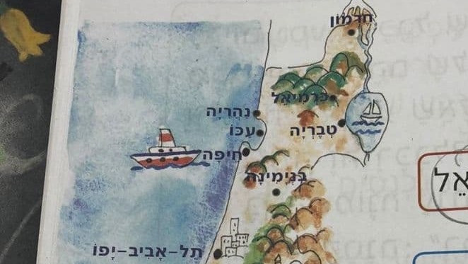 מפות בספרי לימוד של משרד החינוך ללא יהודה ושומרון