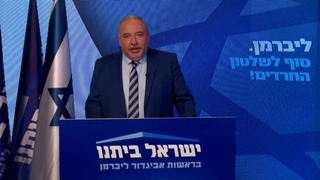 אביגדור ליברמן