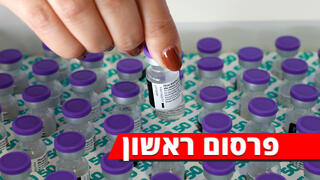 בקבוקון בקבוקוני חיסון חיסונים של פייזר ב מרכז חיסונים ב פתח תקווה 