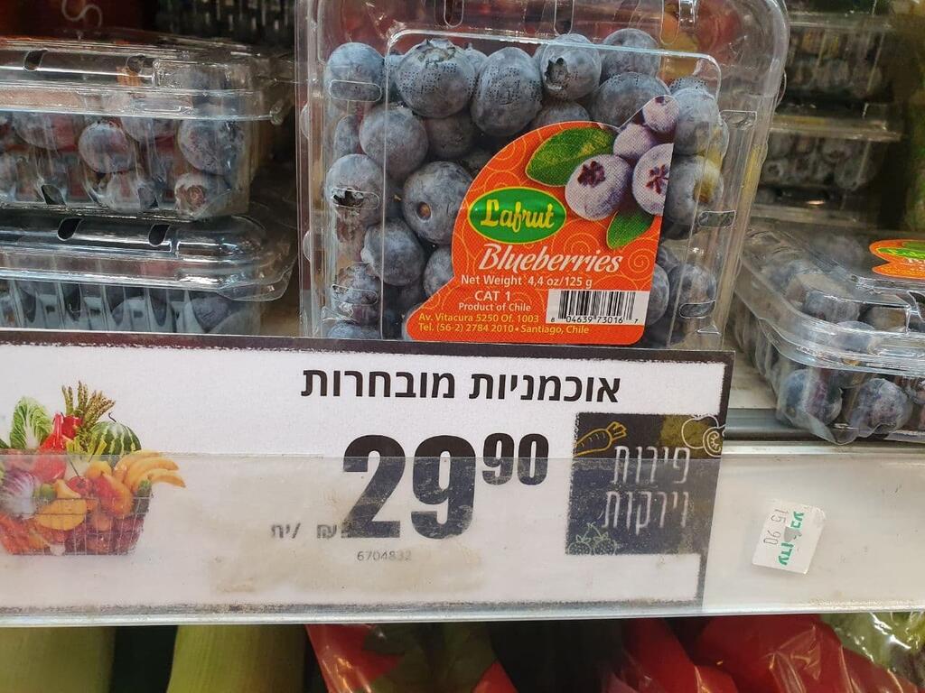  המחיר הגבוה