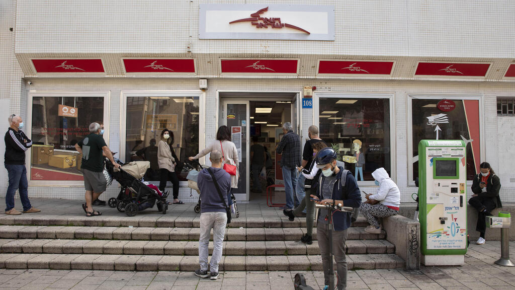 Почта Израиля (Фото: AP) אנשים בדואר בתל אביב