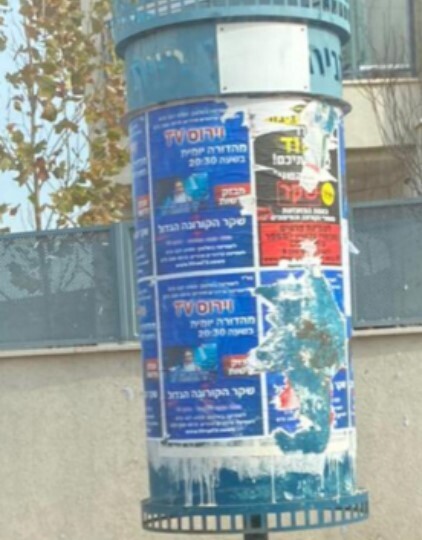 Плакаты на афишных тумбах в Нетании 
