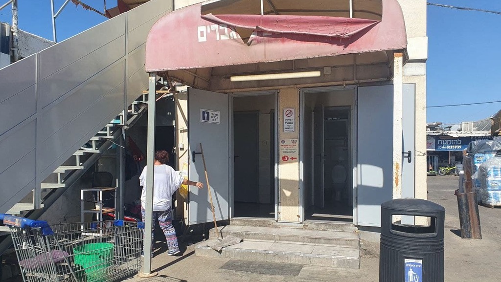 השירותים הציבוריים בשוק העירוני בבאר שבע
