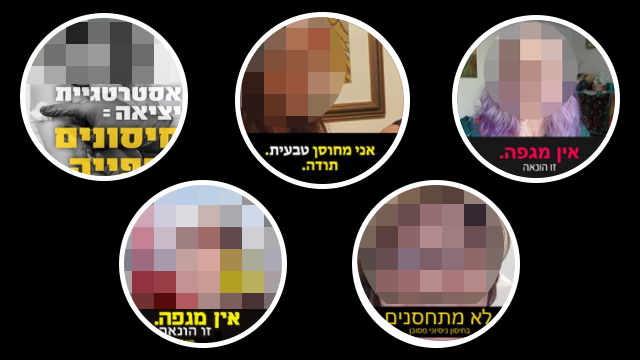 Фейковые аватары отрицателей коронавируса מתנגדי חיסונים