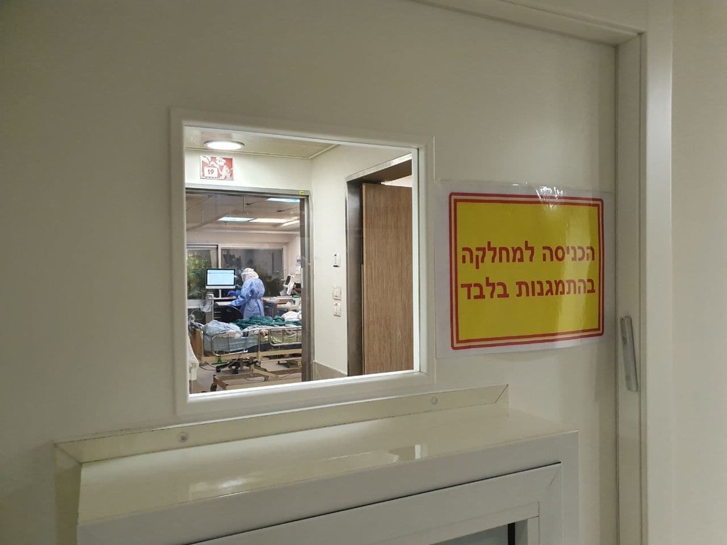 Entrance to coronavirus ward at Meir Medical Center in Kfar Saba (Photo: Lihi Krupnik) טיפול נמרץ קורונה בבית החולים מאיר