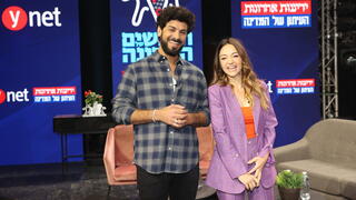 ועידת ידיעות אחרונות ו  - ynet  בנייני האומה ירושלים 2021