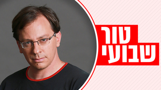 צילום: אביגיל עוזי