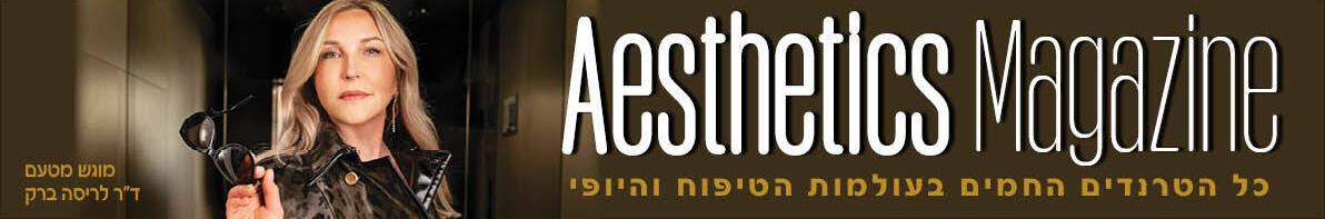 ד"ר לריסה ברק מגזין