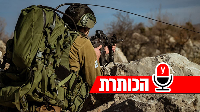  הכותרת: משבר כוח האדם בצה"ל