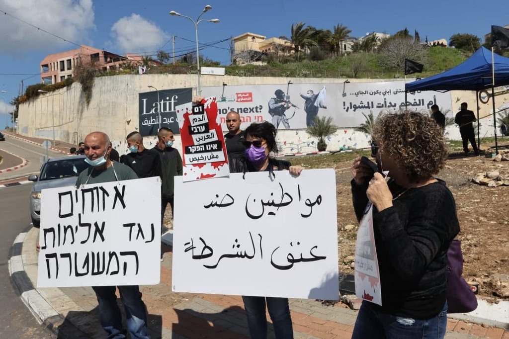 הפגנת יהודים וערבים נגד האלימות המשטרתית באום אל פחם