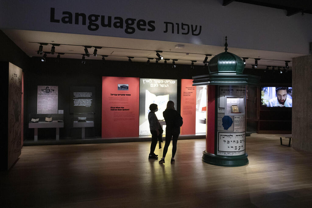 Visitors tour the Jewish museum in Tel Aviv 