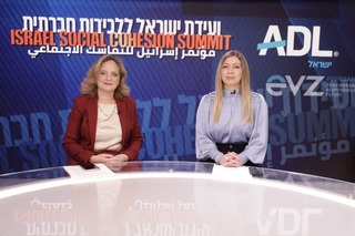 המגישה אלכסנדרה לוקש לצד קרול נוריאל, השמצה בישראל, בוועידת ישראל ללכידות חברתית. 