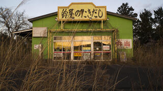 מסעדה נטושה בעיירה טומיוקה פוקושימה אסון גרעיני יפן