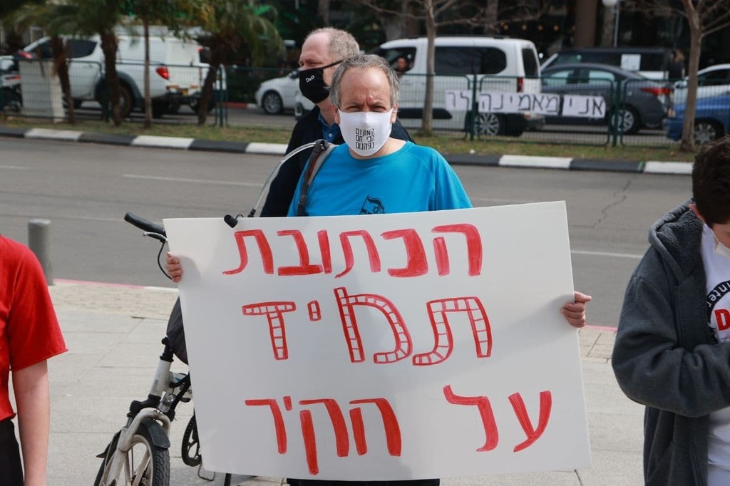 Protestors outside of the Tel Aviv court supporting the minor (Photo: Moti Kimchi) הפגנת תמיכה בילדה בת ה-13 שנאנסה במלונית קורונה