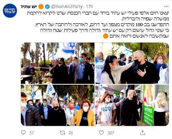 Yesh Atid leader Yair Lapid on the campaign trail posted on his party's Twitter feed 