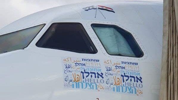 מטוס איירבוס A320 של ישראייר  מעוטר בדגלי ישראל ומצרים