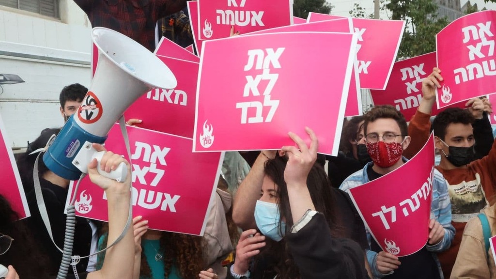 ההפגנה בתל אביב