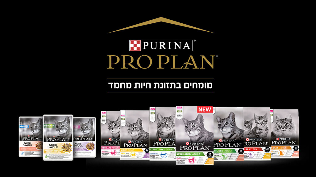 Корм для кошек Purina Pro Plan