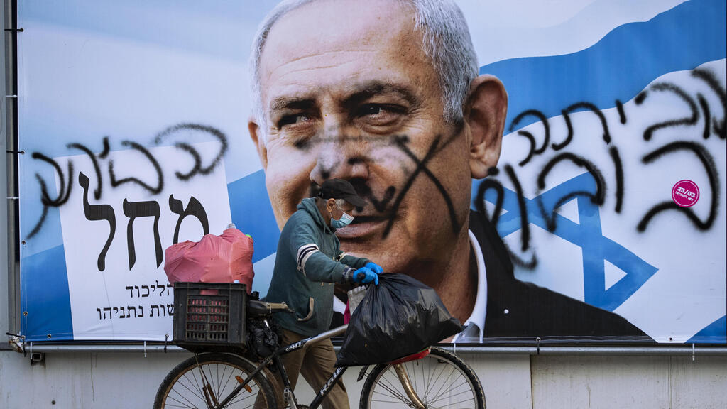 Election campaign billboard showing portrait of Prime Minister Benjamin Netanyahu  in Ramat Gan is defaced 
