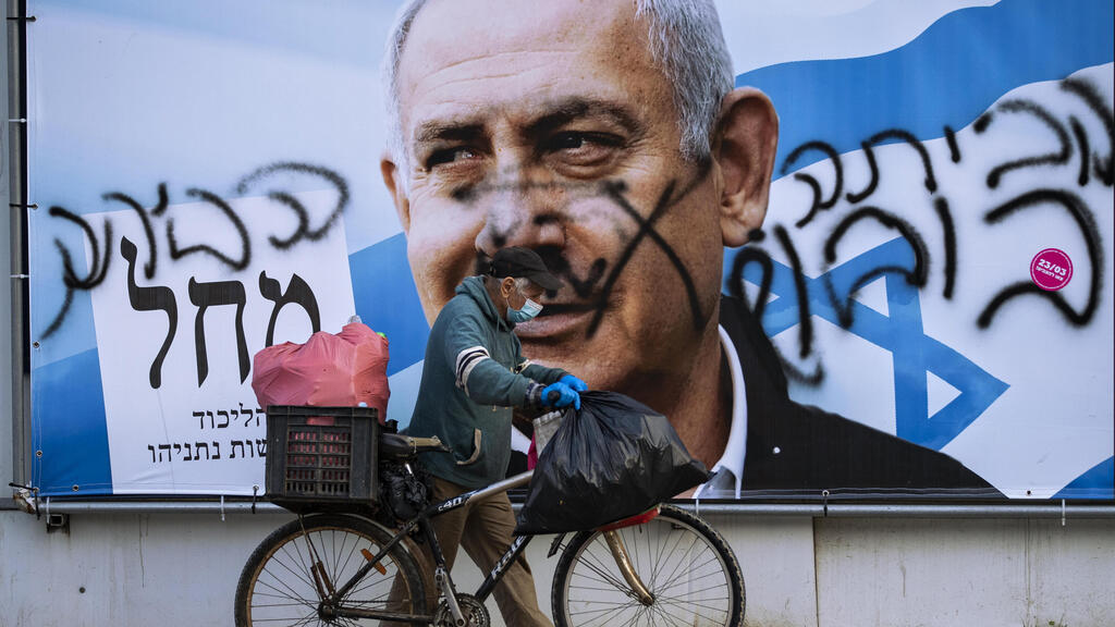 Election campaign billboard showing portrait of Prime Minister Benjamin Netanyahu  in Ramat Gan is defaced 