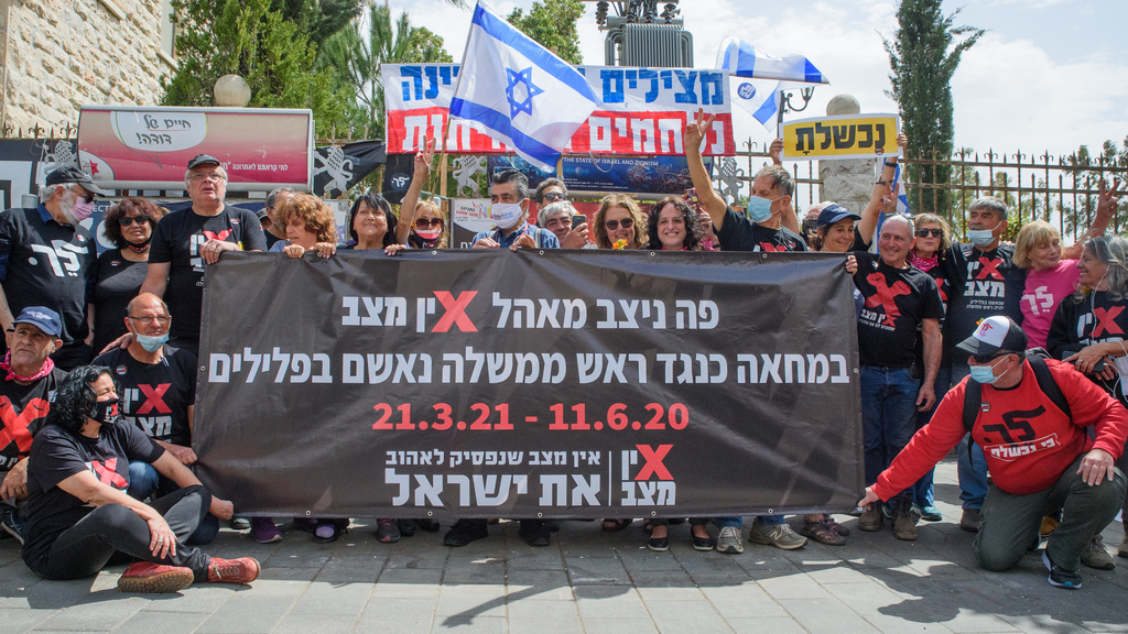 פירוק מאהל המחאה מול ביתו של בנימין נתניהו בבלפור