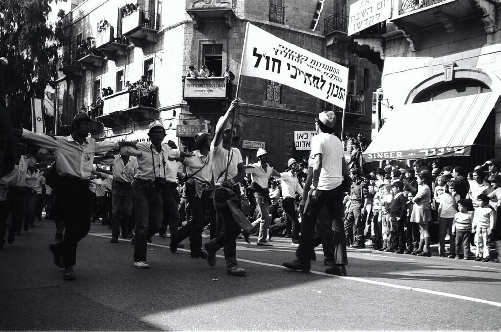 תהלוכת ענק ברחוב יפו, פסח 1970. היום קוראים לה "צעדת ירושלים"