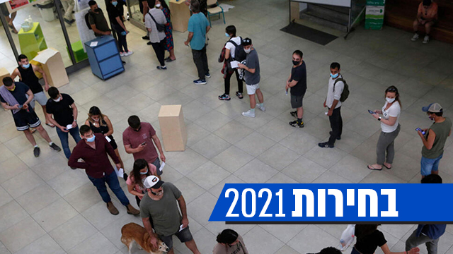 תור המתנה להצבעה בתל אביב