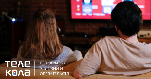 Фото предоставлено компанией Telecola реклама телекола 149 Одноразово