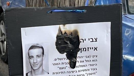 אלמונים הציתו תמונות של חללי צה"ל בירושלים