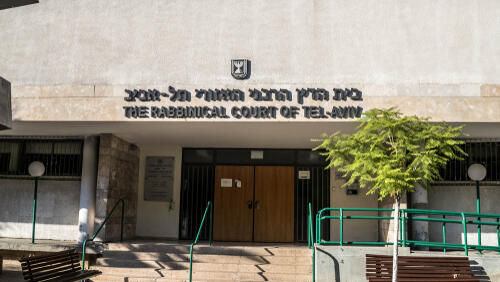 Главный раввинатский суд в Тель-Авиве 