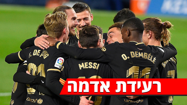 שחקני ברצלונה חוגגים