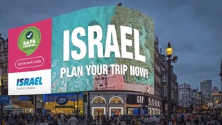 תכננו את הטיול שלכם לישראל