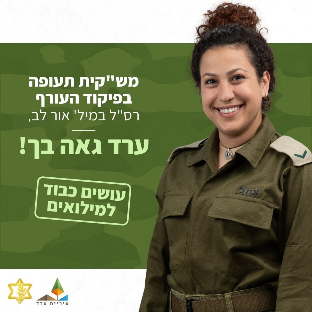 אור לב