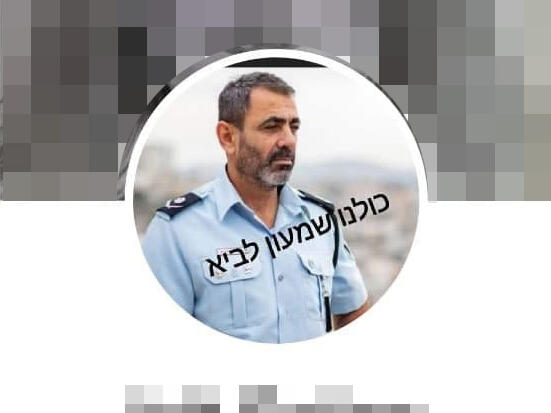 תמיכת שוטרים וקצינים בשמעון לביא מפקד מחוז צפון