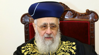 הרב הראשי לישראל, הרב יצחק יוסף
