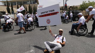 ההפגנה מחוץ לכנסת