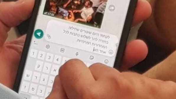 ההתכתבויות