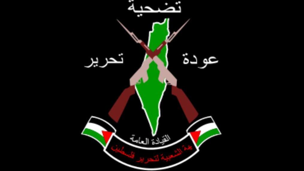 Popular Front for the Liberation of Palestine logo