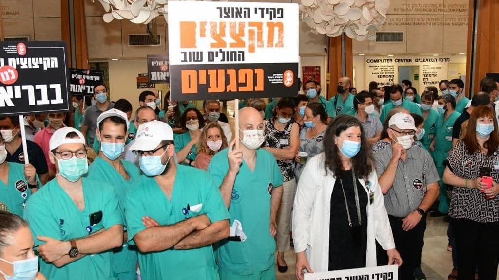 שביתת הרופאים בבית החולים שיבא תל השומר