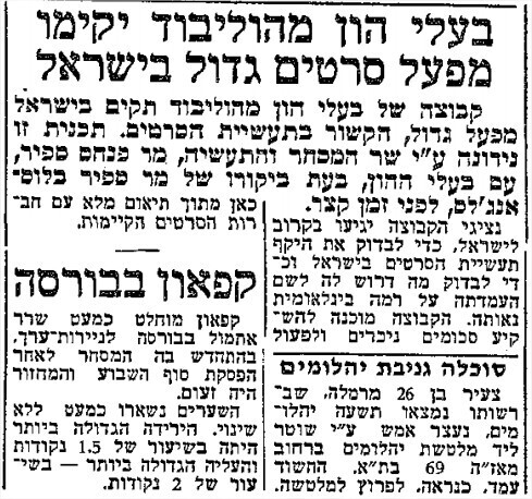 ידיעה מעיתון "ידיעות אחרונות", 12.6.1961