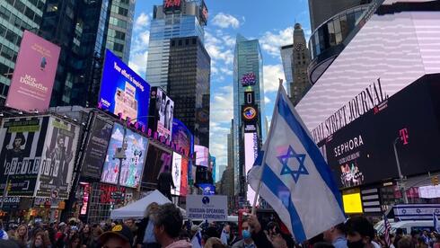 הפגנת תמיכה בישראל בכיכר טיימס סקוור