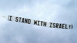 מטוס עם באנר מעל הפגנה פרו פלסטיניות באילינוי