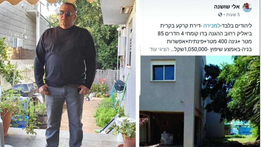 Риэлтор Эли Шошана и его объявление о продаже квартиры только евреям 