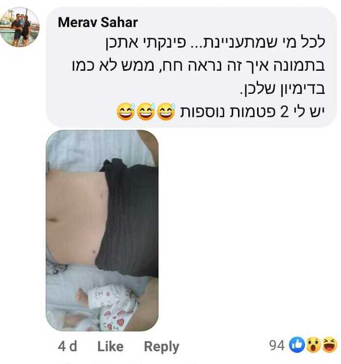 הפוסט של מירב סהר מתוך הפייסבוק