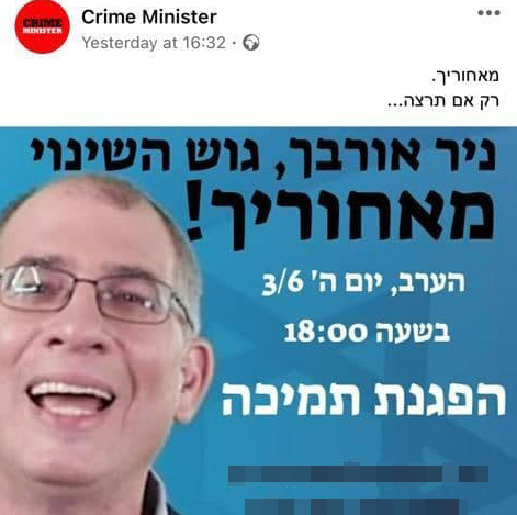 טוויטר חסמו את חשבונו של יאיר נתניהו בעקבות פרסום כתובת מגורים
