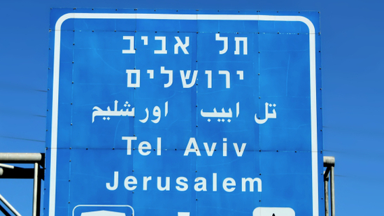 שלט בעברית, ערבית ואנגלית