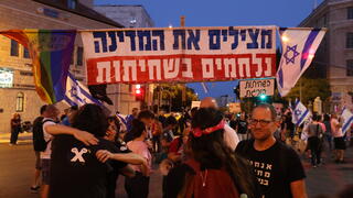 הפגנת תמיכה לקראת השבעת ממשלת שינוי בבלפור